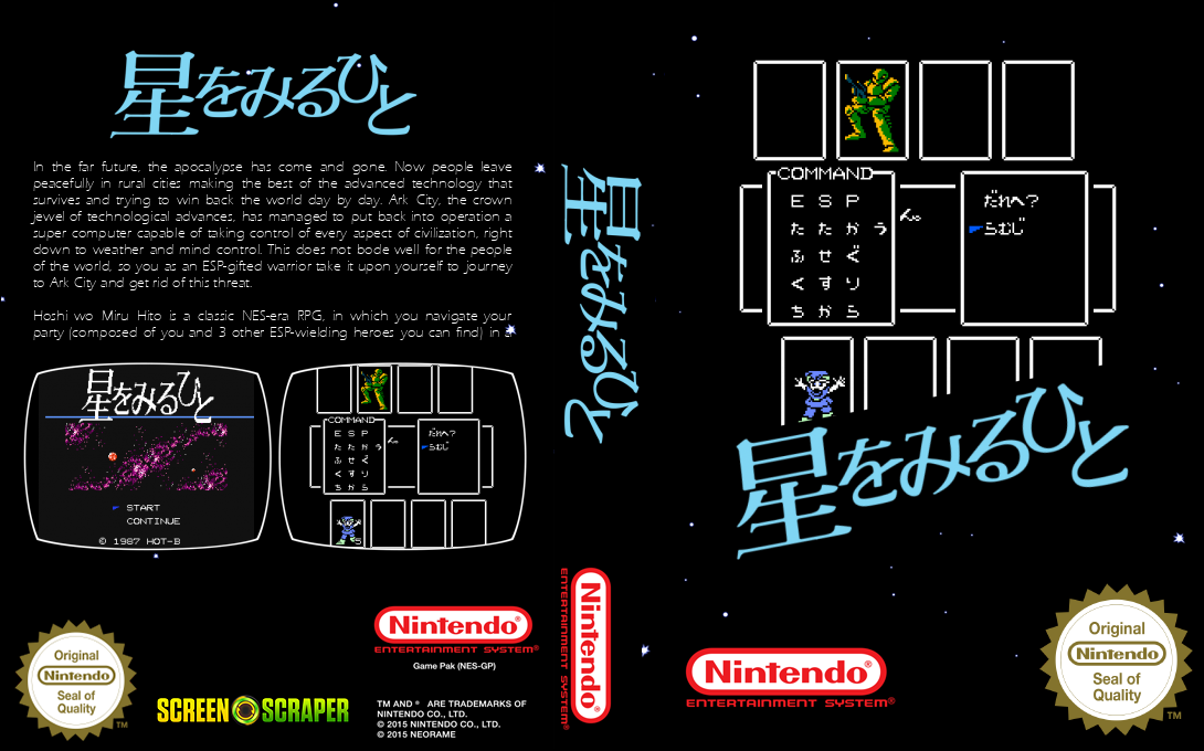 Hoshi Wo Miru Hito — box-texture (SS)
