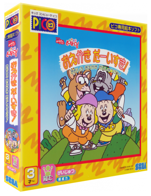 NHK Okaasan to Issho - Do Re Mi Fa Donut! - Oekaki Daaisuki! - Omoshiro Oekaki Daishuugou! — box-3D (JP)