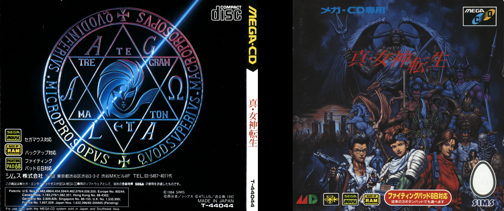 Shin Megami Tensei — box-texture (JP)