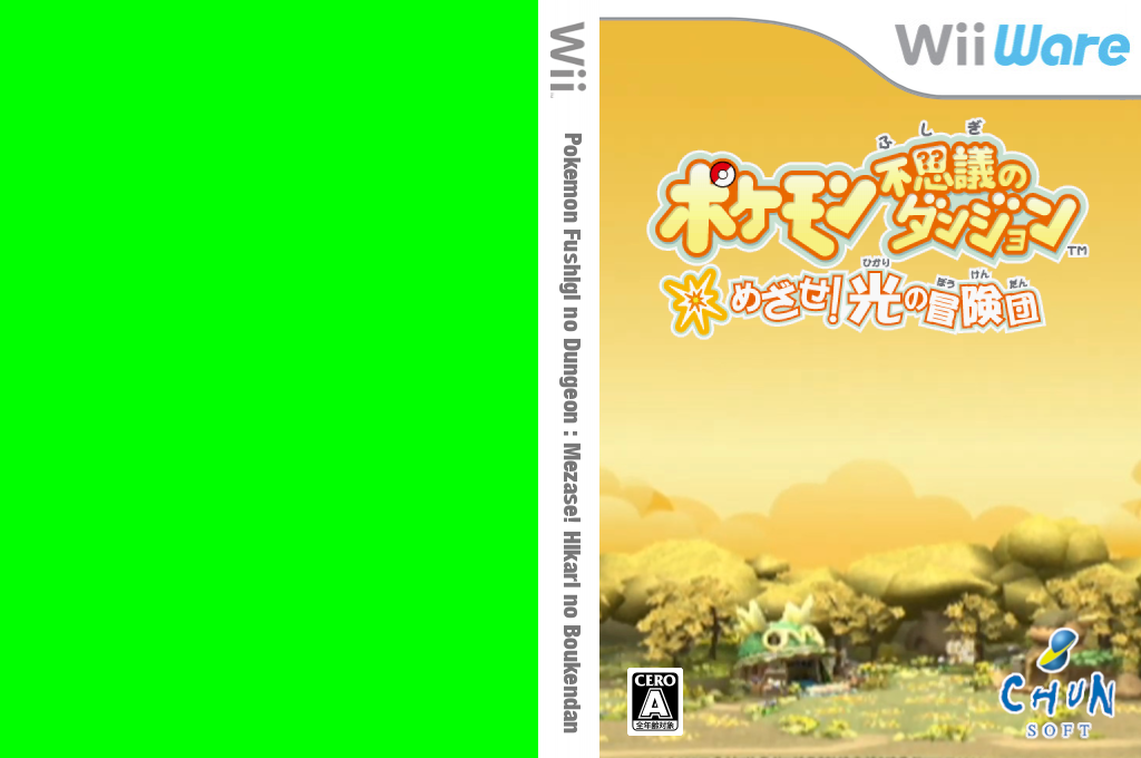 Pokemon Fushigi no Dungeon - Mezase Hikari no Boukendan — box-texture (JP)