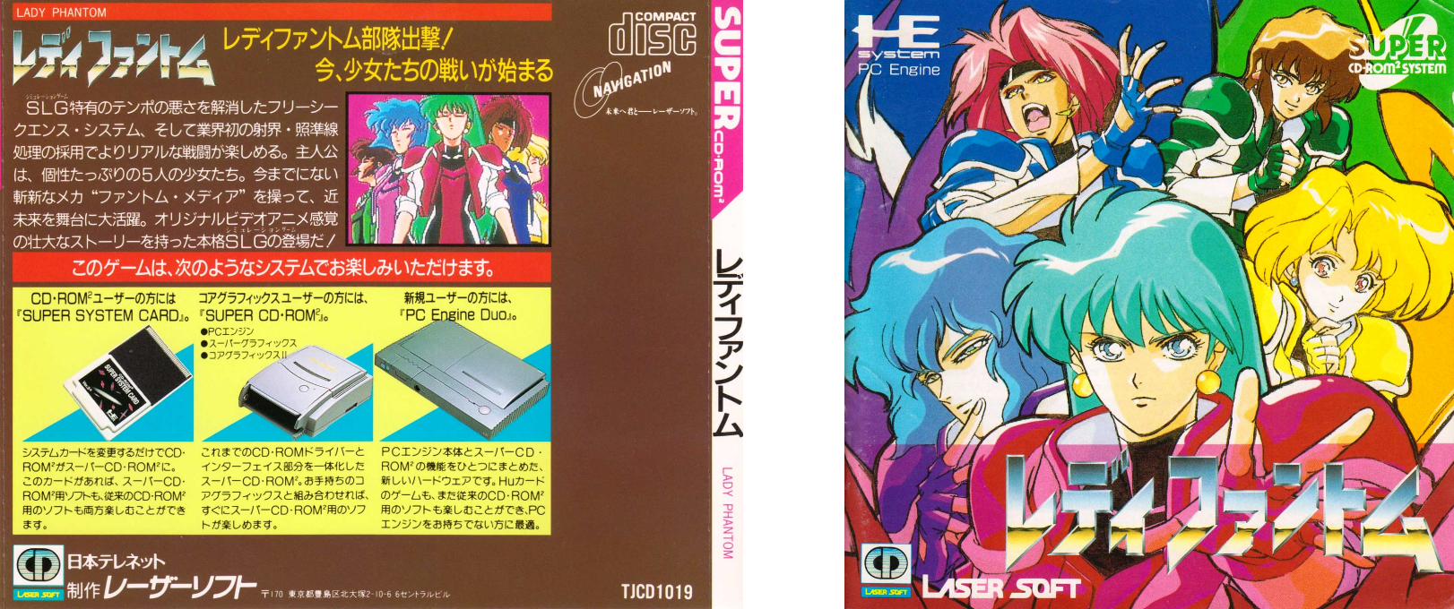 Lady Phantom — box-texture (JP)
