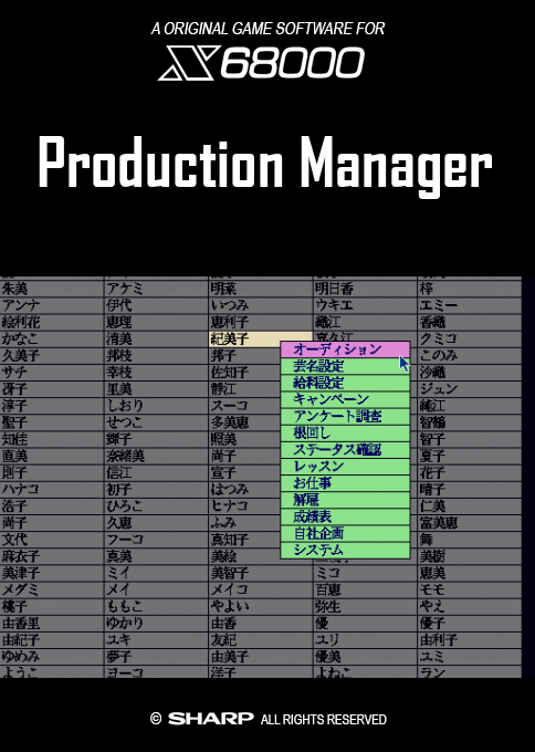 Production Manager — box-2D (SS)
