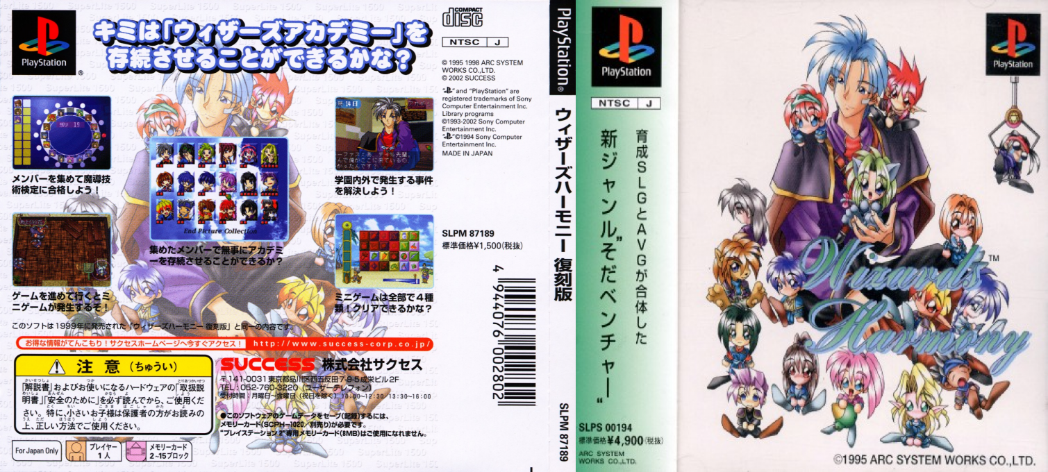 Wizard's Harmony — box-texture (JP)