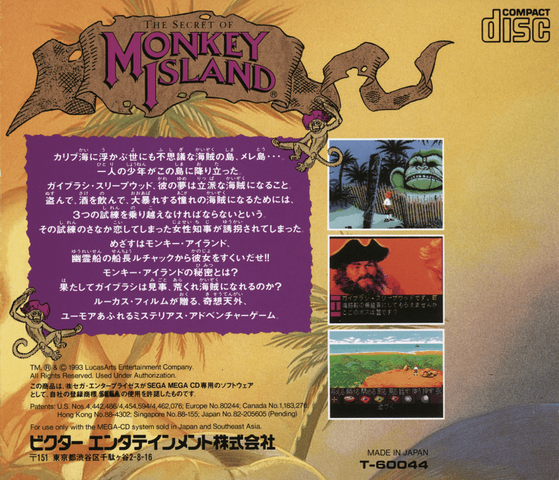 Secret of Monkey Island, The — box-2D-back (JP)