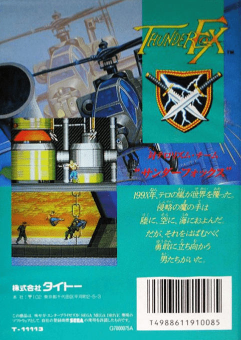 Thunder Fox — box-2D-back (JP)