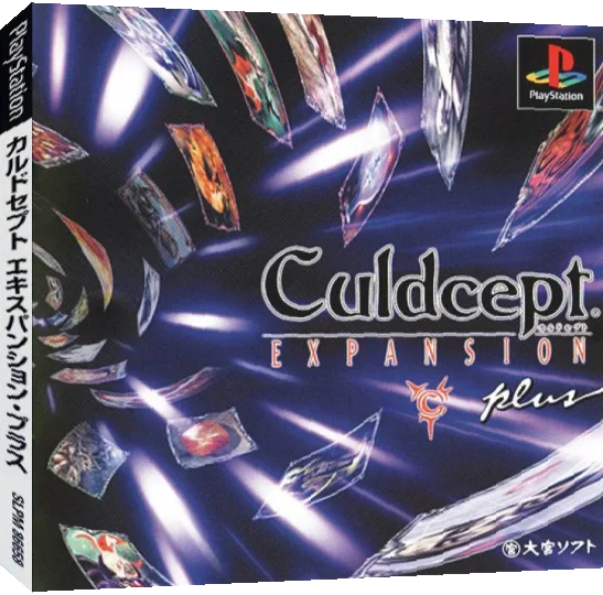 Culdcept - Expansion Plus — box-3D (JP)