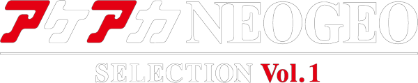 ACA NEOGEO Selection Vol. 1 — wheel (JP)