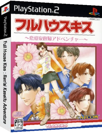 Full House Kiss - Ren'ai Kaseifu Adventure — box-3D (JP)