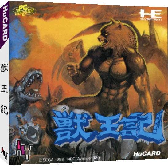 Juuouki — box-3D (JP)