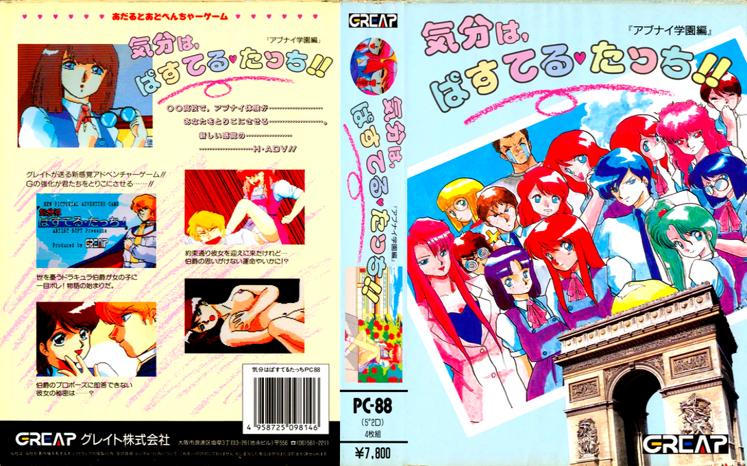 Kibun Ha Pastel Touch! — box-texture (JP)