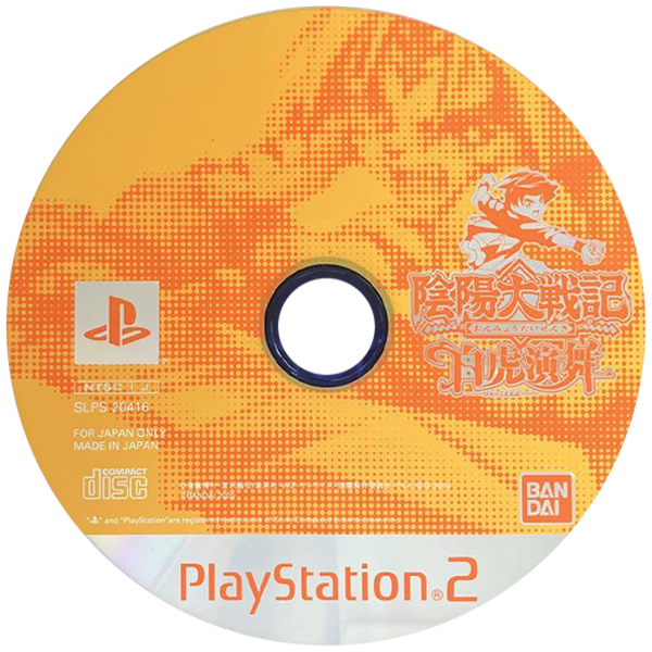 Onmyou Taisenki - Byakko Enbu — support-texture (JP)