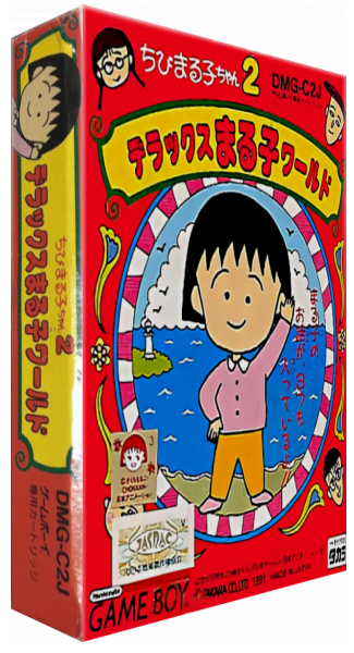 Chibi Maruko-chan 2 - Deluxe Maruko World — box-3D (JP)