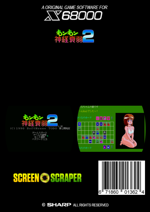 Mon Mon Shinkei Suijaku 2 — box-2D-back (SS)