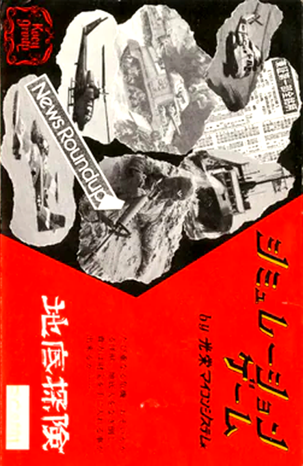 Chitei Tanken box art