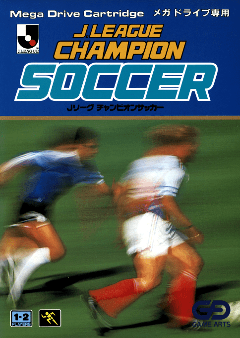 European Club Soccer — box-2D (JP)