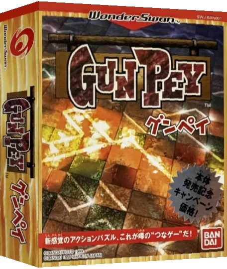 GunPey — box-3D (JP)