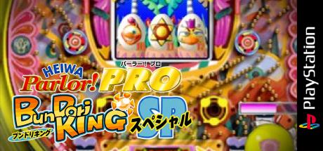 Heiwa Parlor! Pro - BunDori King SP — steamgrid