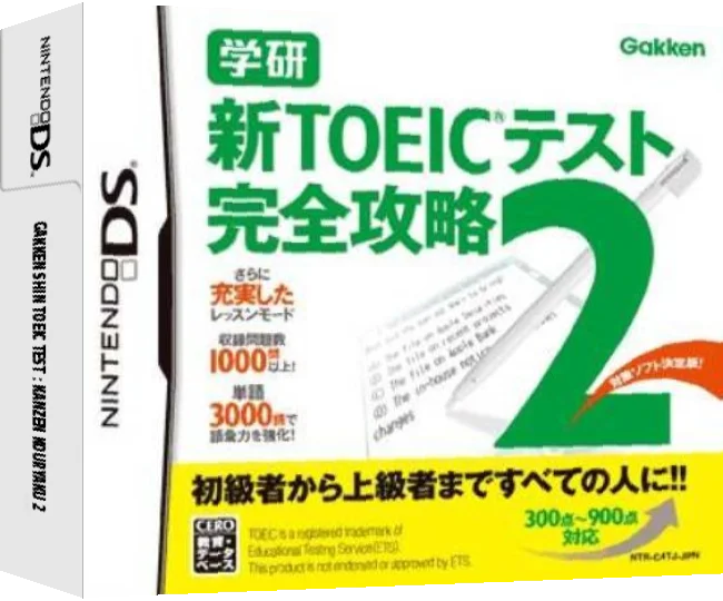 Gakken Shin TOEIC Test - Kanzen Kouryaku 2 — box-3D (JP)