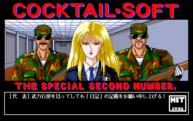 Cocktail Soft Zoukangou 2 — sstitle (JP)
