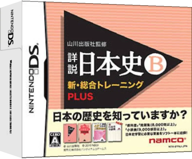 Yamakawa Shuppansha Kanshuu - Shousetsu Nihonshi B - Shin Sougou Training Plus — box-3D (JP)