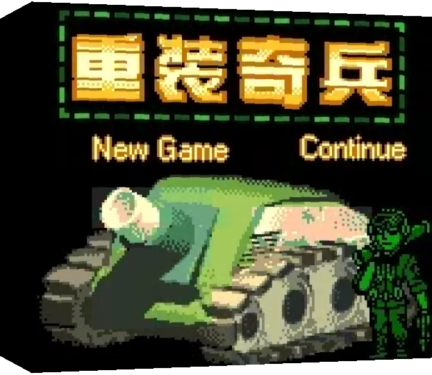 Zhong Zhuang Ji Bing — box-3D (CN)