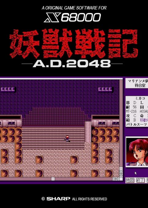 Youjuu Senki Ad 2048 — box-2D (SS)