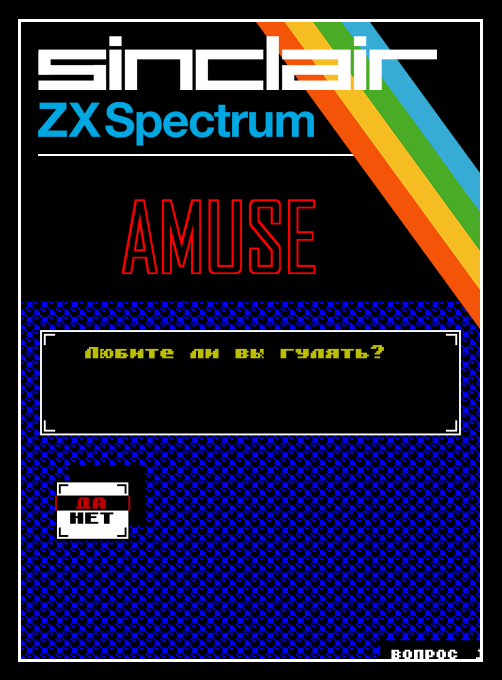 Amuse box art