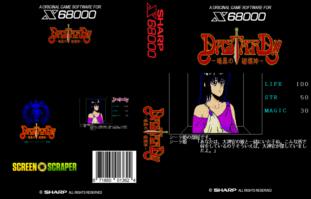 Dastard!! Ankoku No Hakai Kami — box-texture (SS)