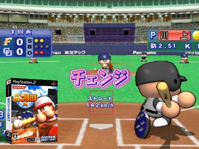 Jikkyou Powerful Pro Yakyuu 14 — mixrbv2 (JP)