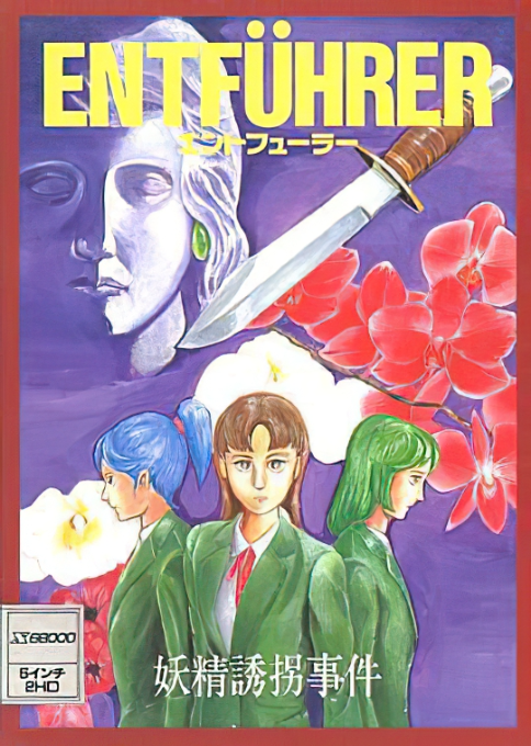 Entfuhrer box art