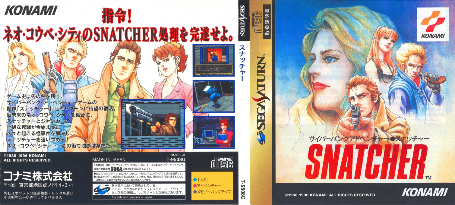Snatcher — box-texture (JP)