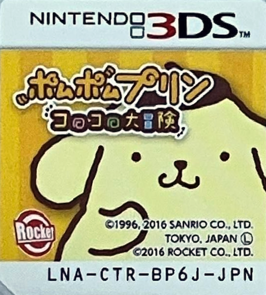 Pom Pom Purin - Corocoro Daibouken — support-texture (JP)