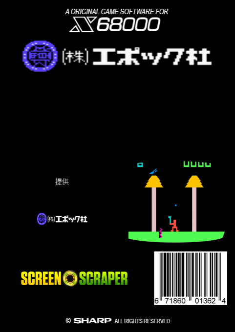 Kikori No Yosaku — box-2D-back (SS)