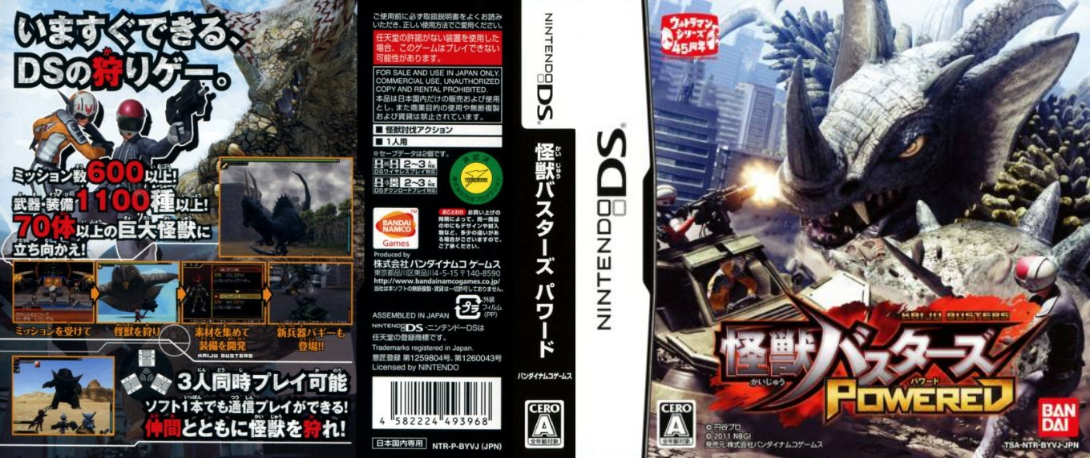 Kaijuu Busters Powered — box-texture (JP)