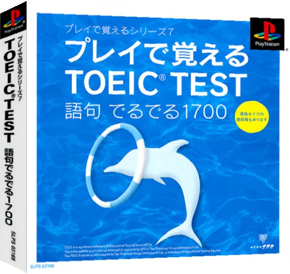 Play De Oboeru Series 7 - Play De Oboeru Toeic Test - Goku Deruderu 1700 — box-3D (ASI)