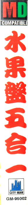 Meng Huan Shui Guo Pan - 777 Casino — box-2D-side (TW)
