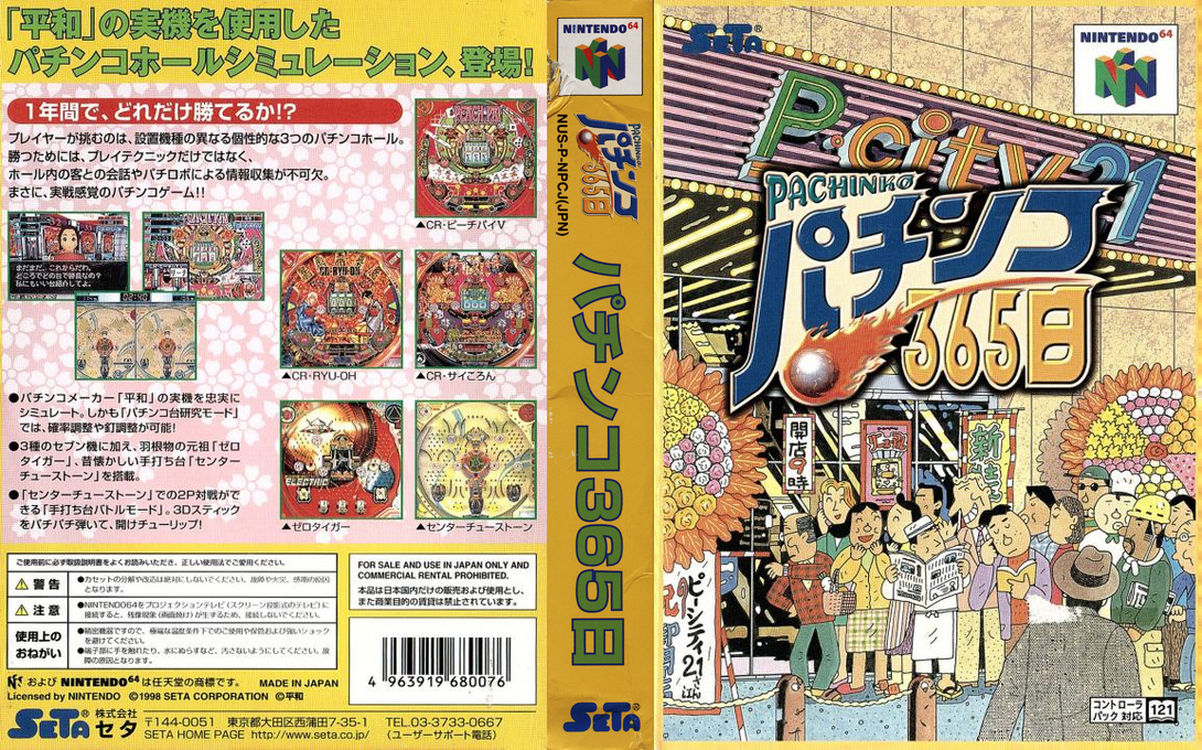 Pachinko 365 Nichi — box-texture (JP)