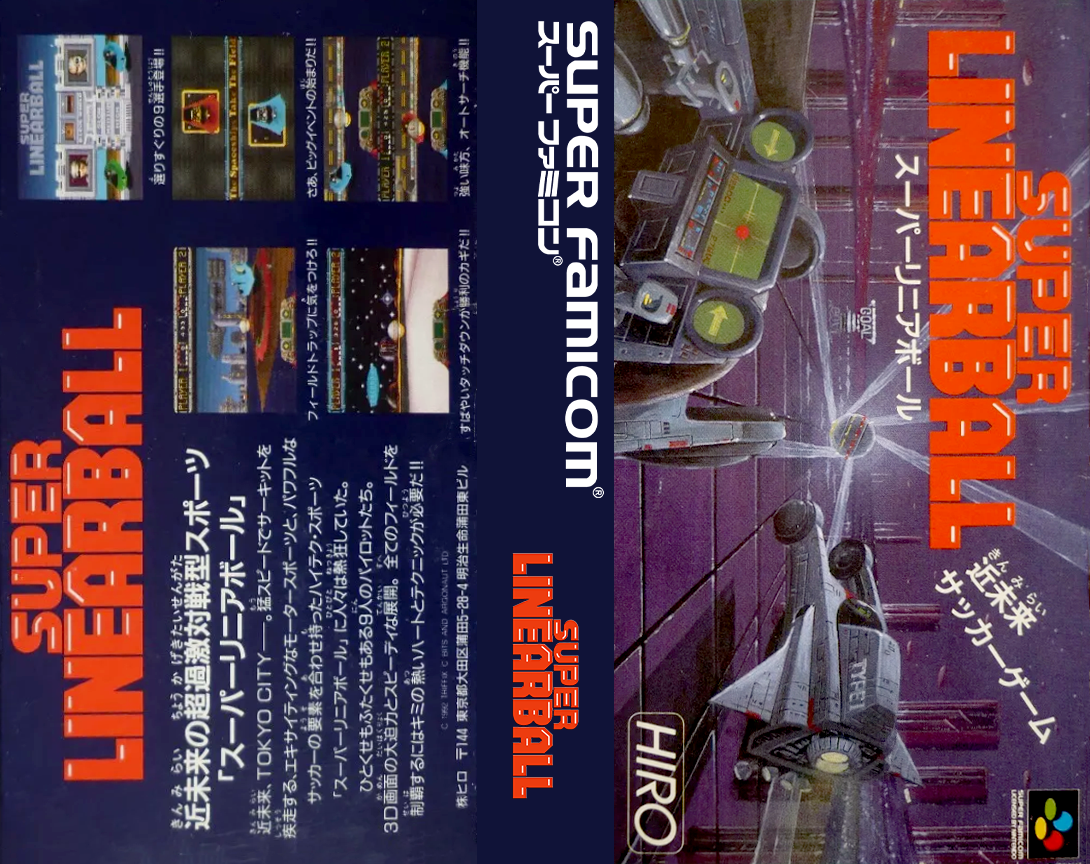 Space Football - One On One — box-texture (JP)