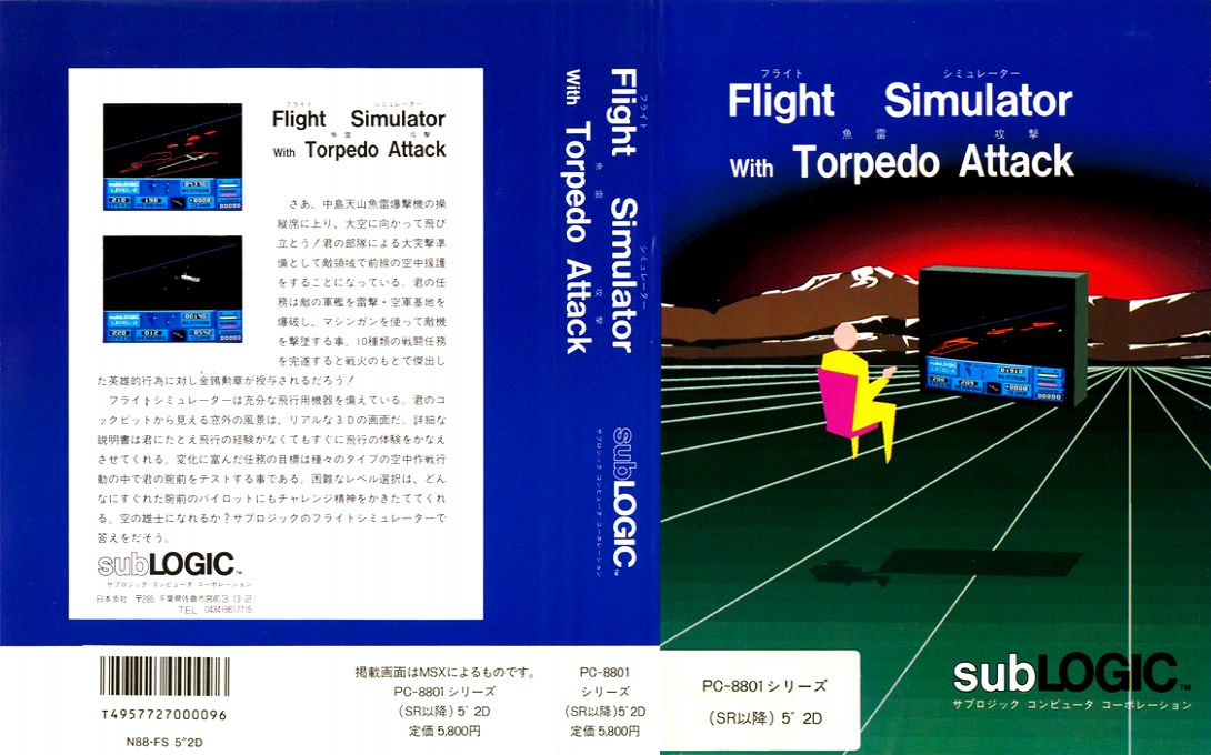Flight Simulator With Torpedo Attack — box-texture (JP)