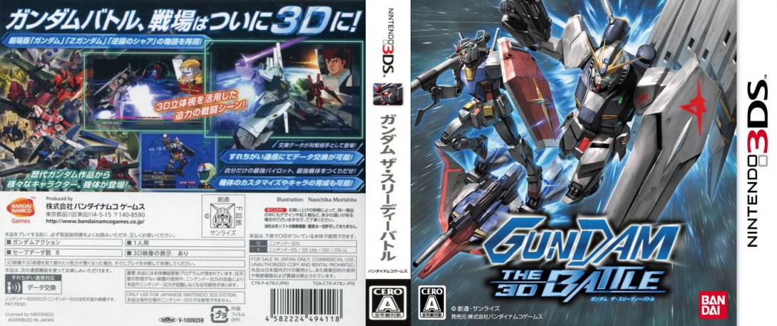 Gundam The 3d Battle — box-texture (JP)
