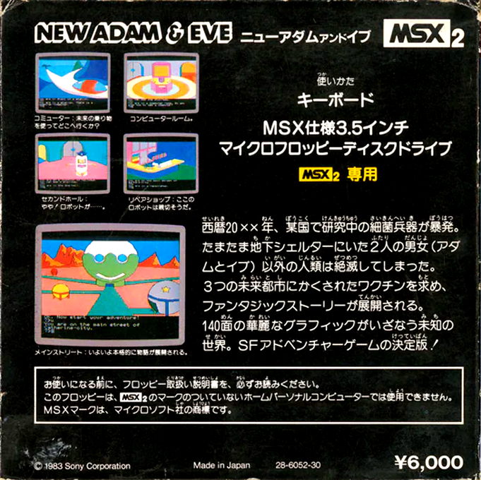 New Adam And Eve — box-2D-back (JP)