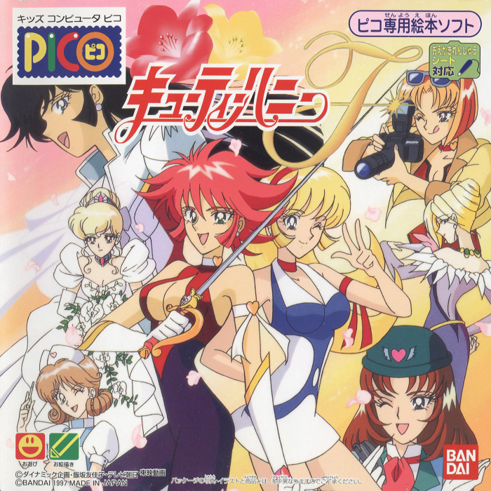 Cutey Honey F box art