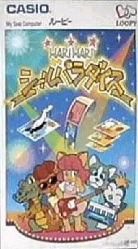 HARIHARI Seal Paradise box art