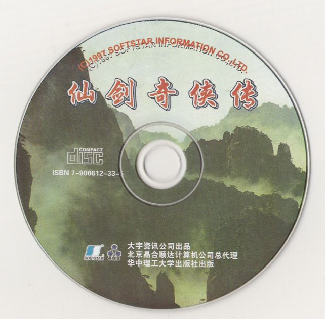 Xianjian Qixia Zhuan — support-2D (WOR)