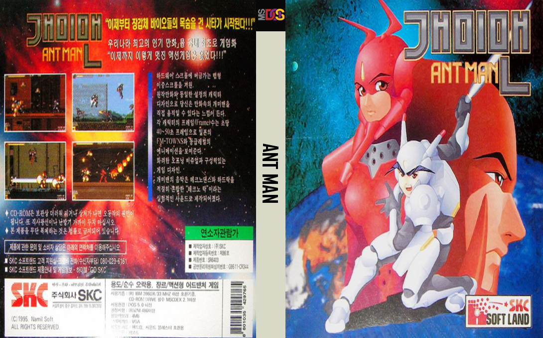 Ant Man — box-texture (KR)