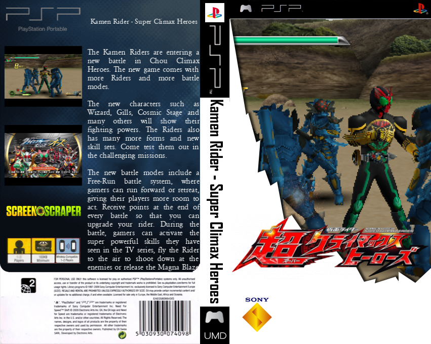 Kamen Rider - Super Climax Heroes — box-texture (SS)