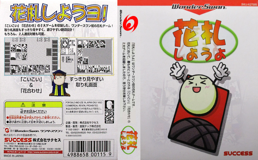 Hanafuda Shiyouyo — box-texture (JP)