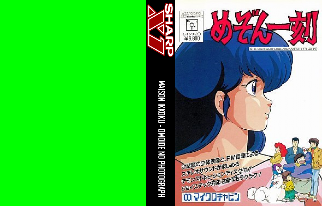 Maison Ikkoku — box-texture (WOR)