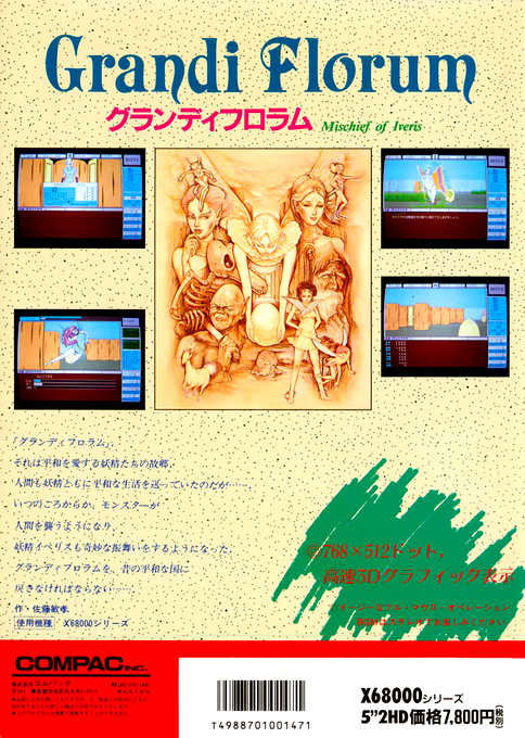 Grandi Florum Mischeif Of Iveris — box-2D-back (JP)