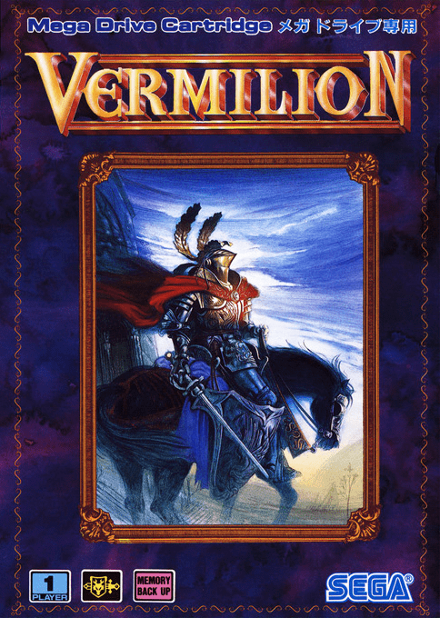 Sword Of Vermilion — box-2D (JP)